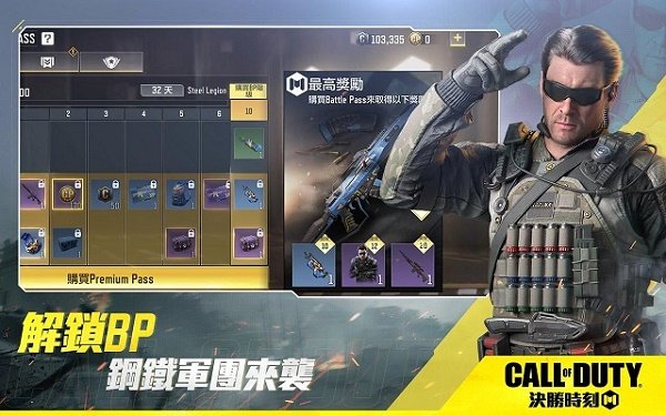 使命召唤手游台服 v1.0.27