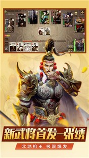 三国杀移动版3.8.8 v4.2.7