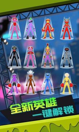 火柴人快打2 v1.0.0