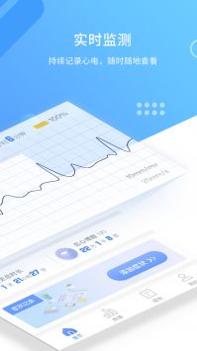 心管家 v3.2.5