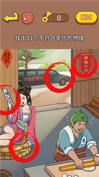 老妹儿来找茬 v1.0.0