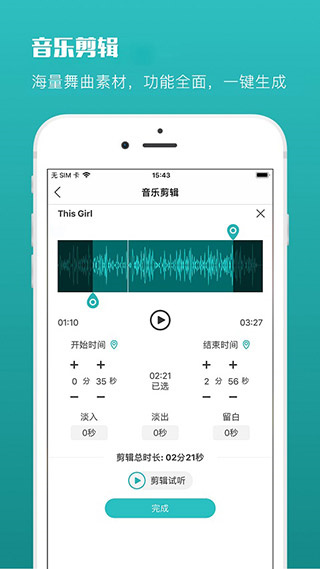 蓝舞者  v3.6.25