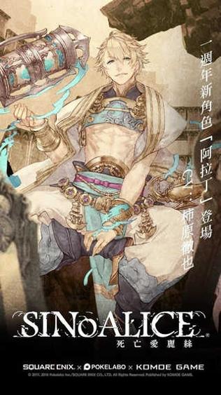 死亡爱丽丝台服25.0.6 v25.0.6