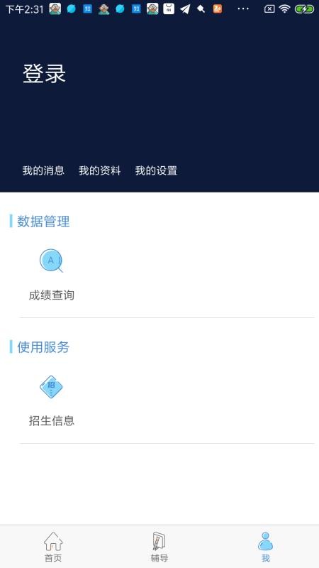 柠檬文才学堂 v4.3.11
