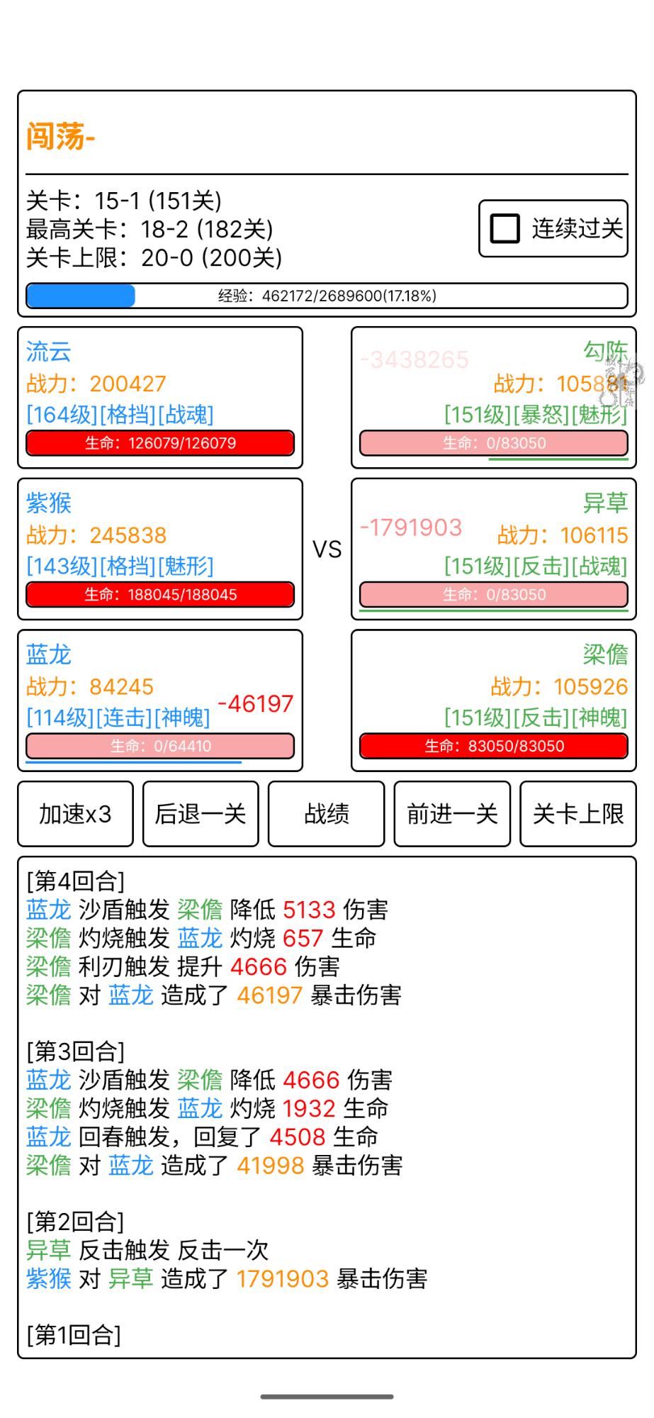 极尽升华传 v2.6