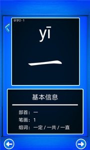 小学语文一年级上截图1