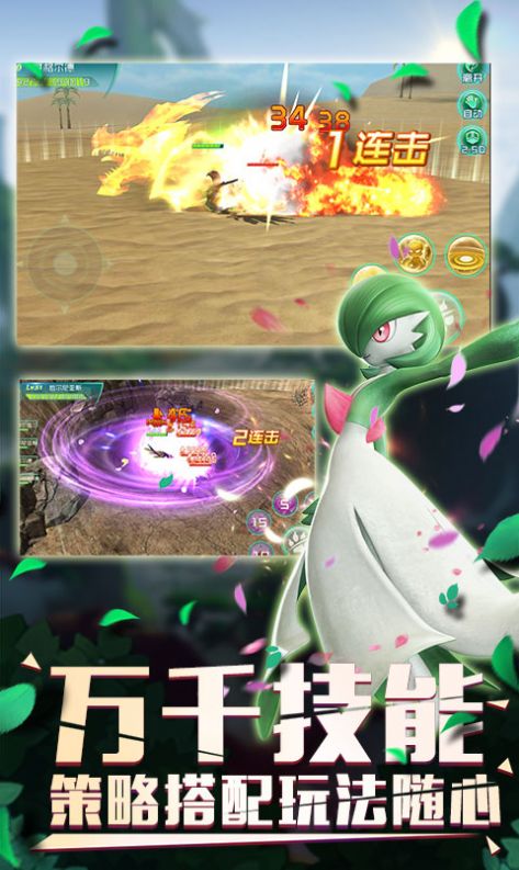 口袋剑盾手游官方版  v3.5.2