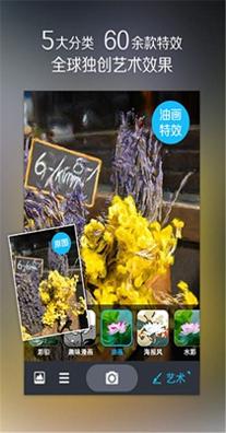 魅拍相机 v3.5.1.84