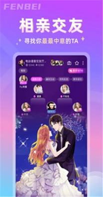 分贝交友.jpg
