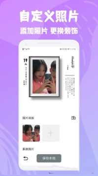 相框编辑器 v3.0.5