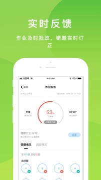 悠数学 v4.5.1