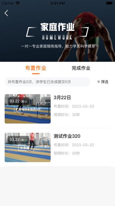 奥北体能健身 v1.0