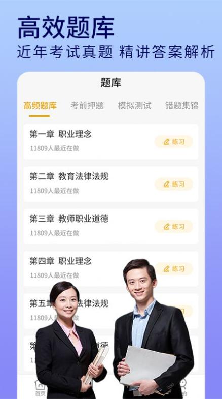 教资题库.jpg 教资题库.jpg