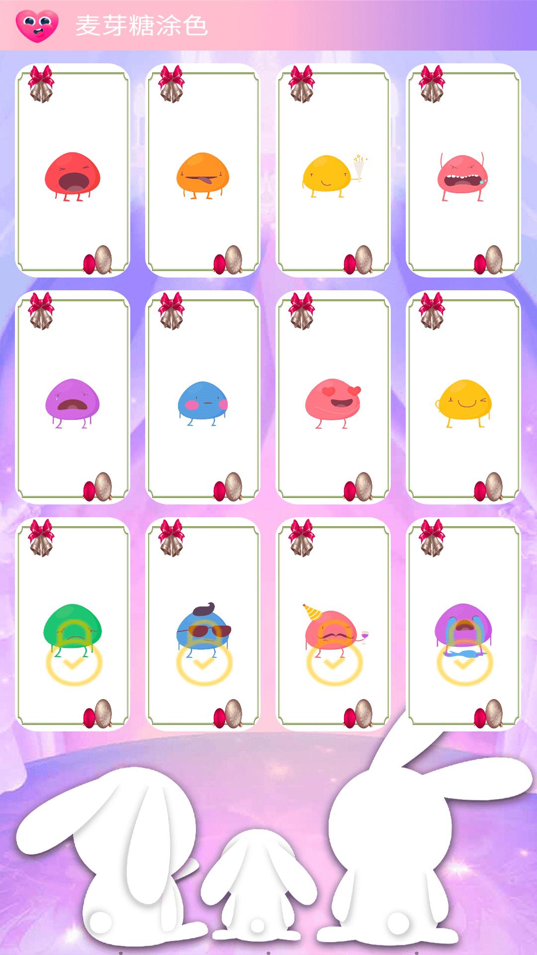 麦芽糖涂色  v1.0