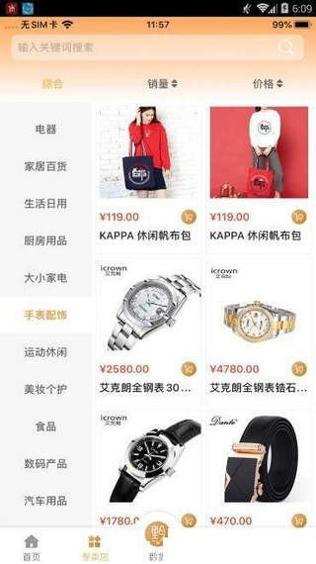 黔都优品截图1