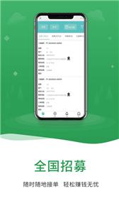 八哥到家师傅端  v3.0.8