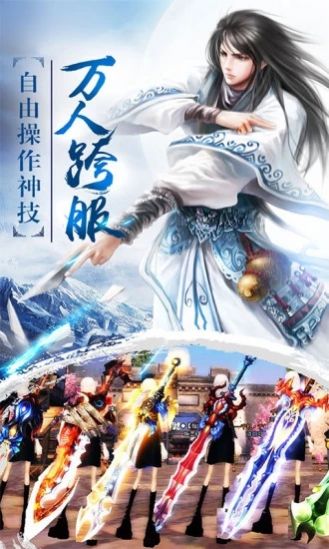 仙域逍遥行手游官网版  v4.1.4