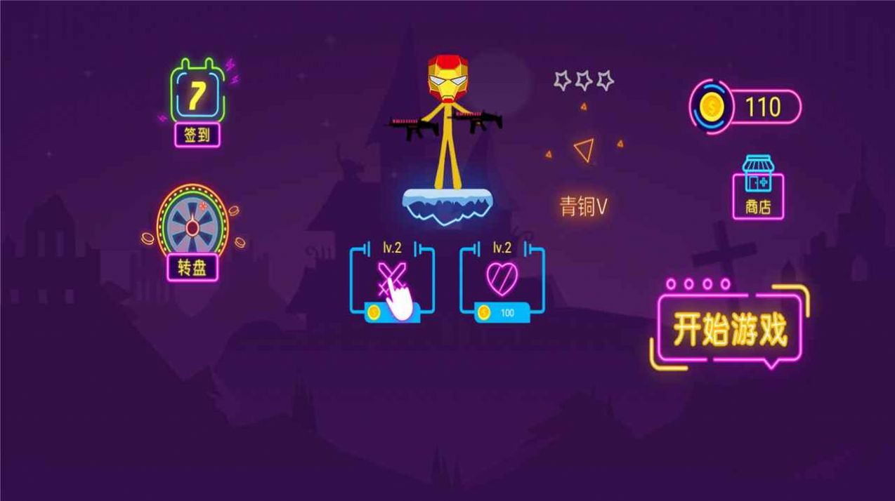 火柴人乱射手机游戏官方版  v4.2.1