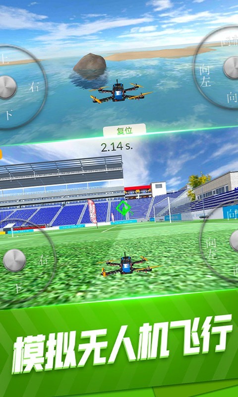 模拟无人机飞行 v1.0