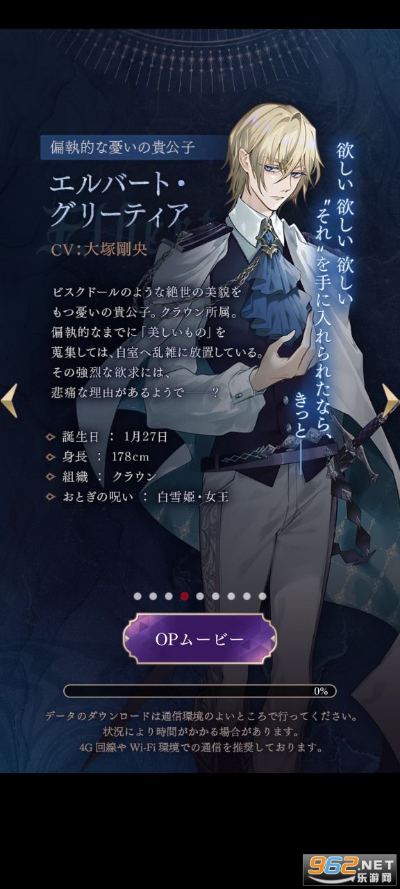 美男恶徒在暗夜里的恋爱乙游 v1.0.0官方版