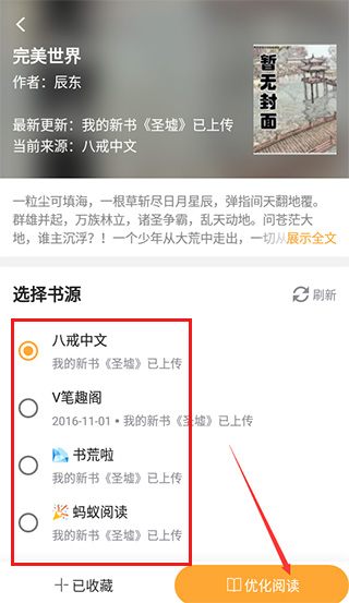 小书亭旧版净化版
