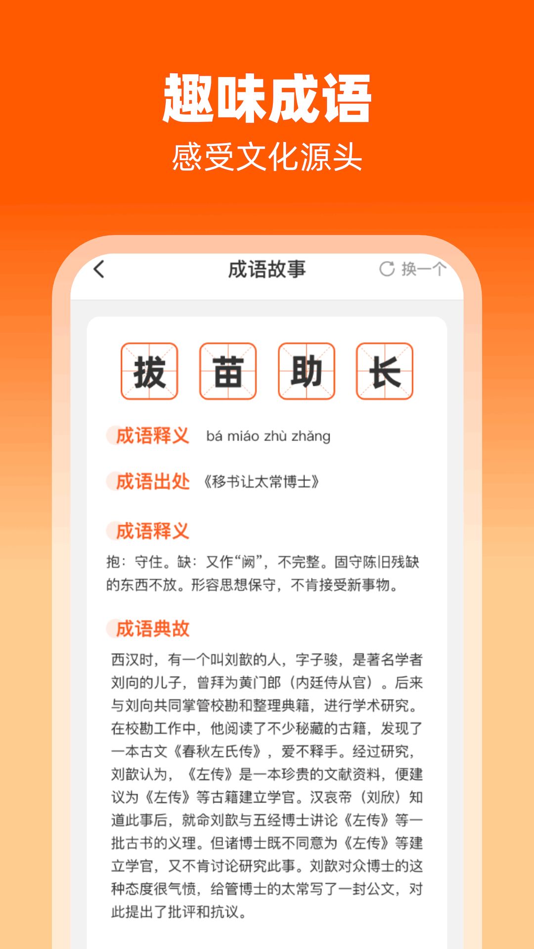 律动刷刷软件最新版  v3.5.4