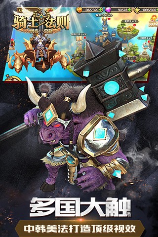 骑士法则 v1.0.20160121