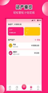 小白记账助手 v1.0.0