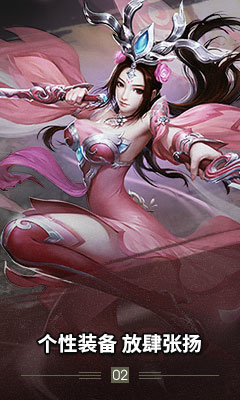 梦三国手游官方版