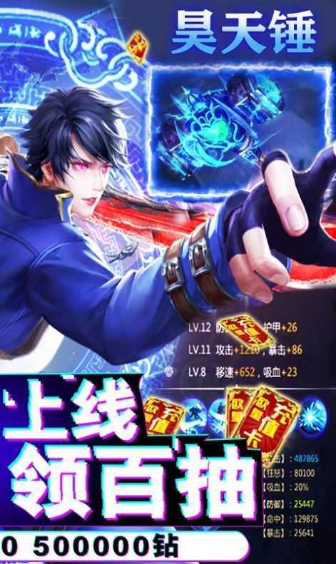 斗罗大陆剑神传奇手游官网最新版  v3.4.4