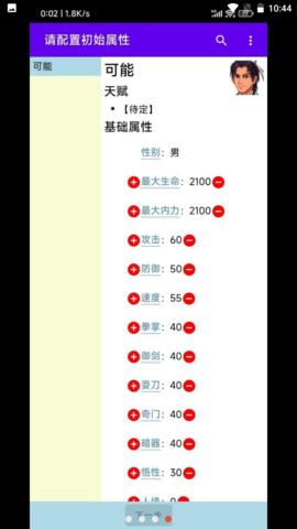金庸群侠大乱斗内置菜单  v1.0.0