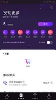 网易星球 v3.0.5