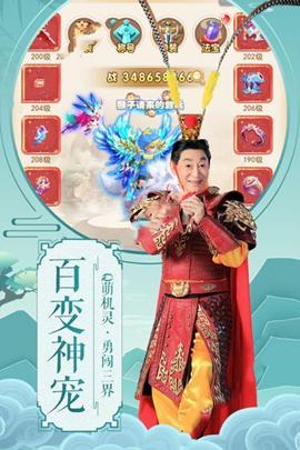 西游降魔战截图1
