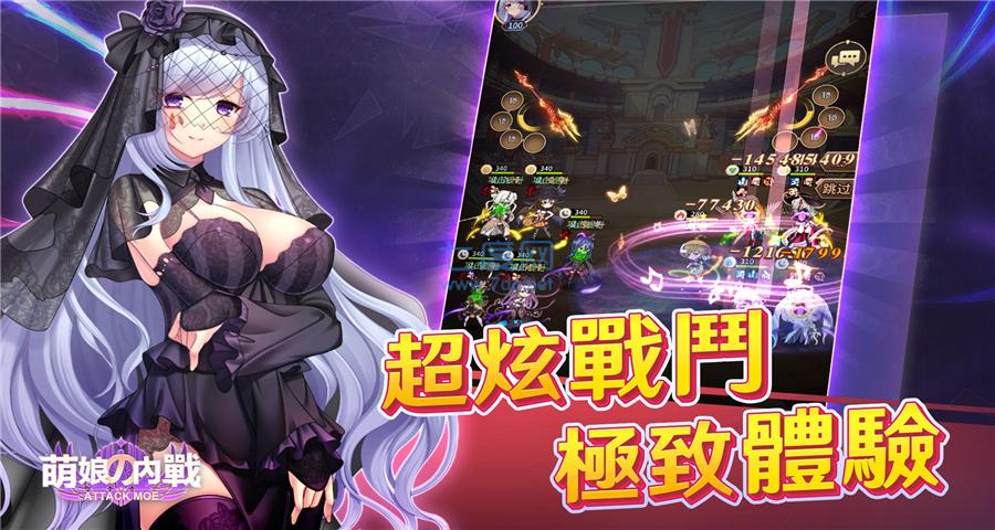 萌娘的内战破解版