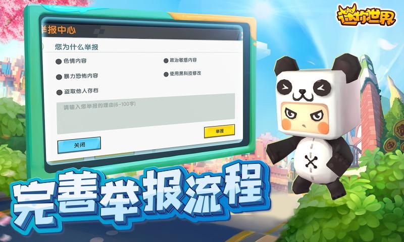 迷你世界0.43.6官方最新版  v4.1.4