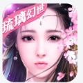 琉璃幻世之美人煞手游官网内测版 