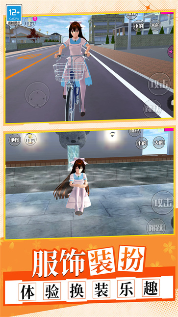 换个姿势干掉你  v1.0.1