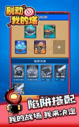 别动我的塔游戏 2024-06-25 15:08