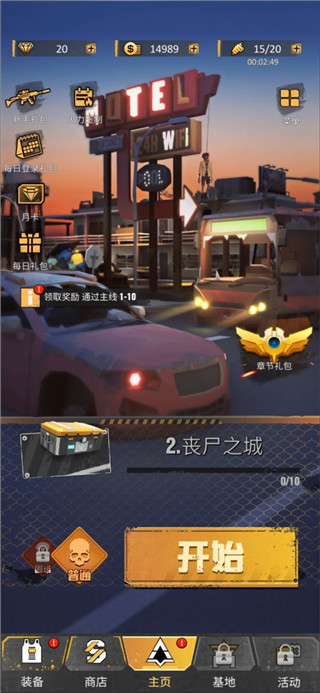 死亡粉碎者官方正版(Dead Crusher) v2.2.5