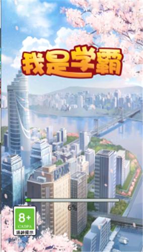 我是学霸  v1.0.0.0