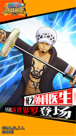 航海王燃烧意志先锋服