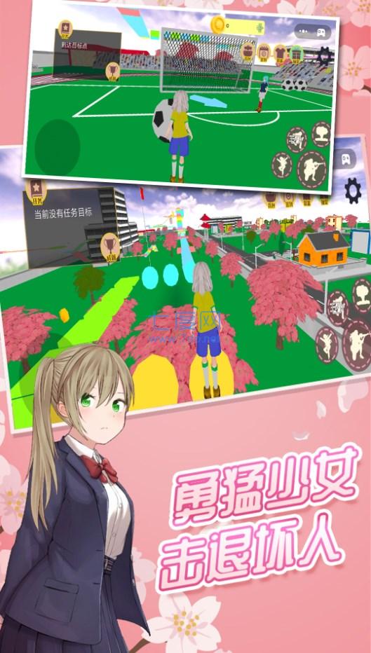 拯救樱花少女游戏