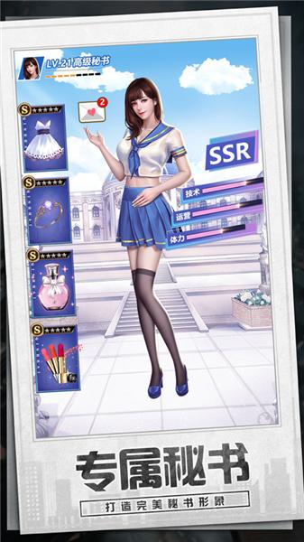 模拟创业城  v3.735