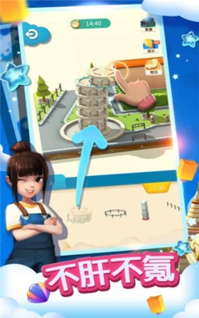 环球拼接物语  v1.0.89