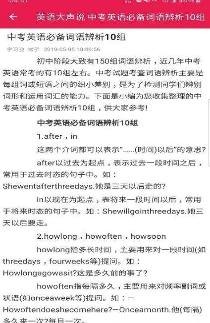 英语大声说app官方版  v3.1.1