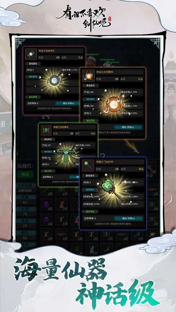 勇者生活传奇 v6