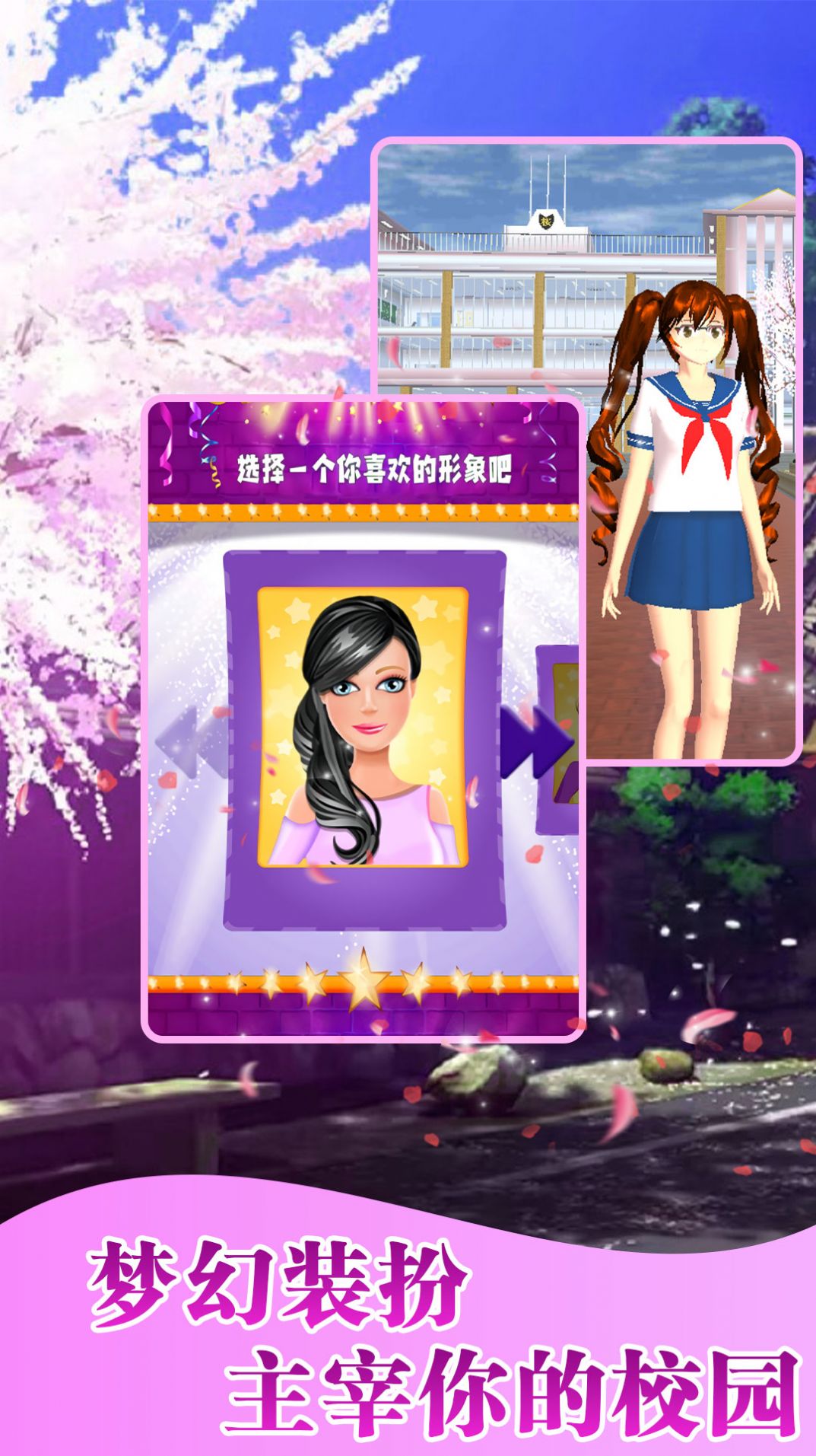 校园大冒险游戏官方手机版  v3.1.2