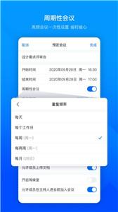 腾讯会议  v 3.26.10.425