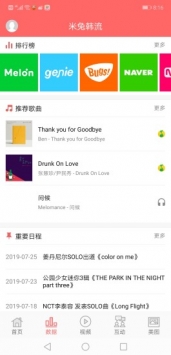 米兔韩流 v2.0.5