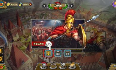 欧陆战争5三神将99级破解版